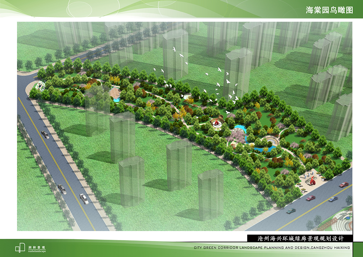 海兴县城市规划-Runhe Landscape润和晟景设计- Powered by AspCms2.0